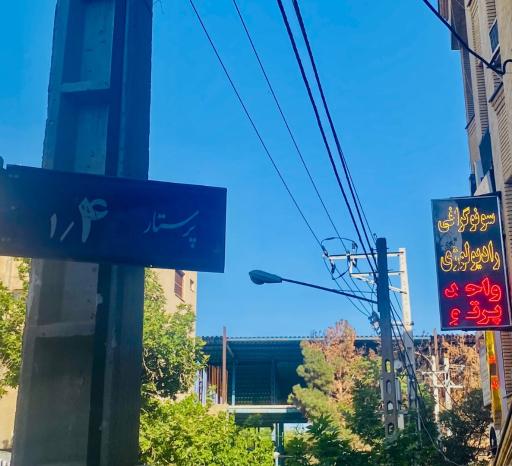 رادیولوژی و سونوگرافی واحد پرتو