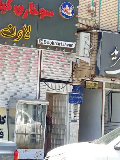 عکس شرکت مهندسی آب بندان گواشیر