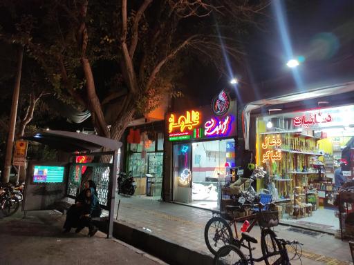 چهار راه شکر شکن