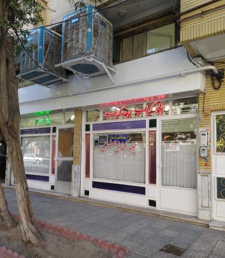 عکس چلوکبابی جعفری