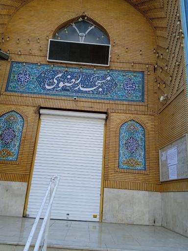 عکس مسجد رضوی