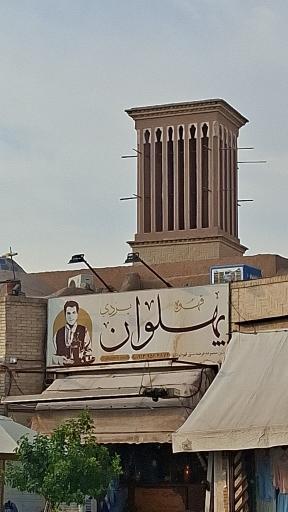 عکس بازار امیر چخماق