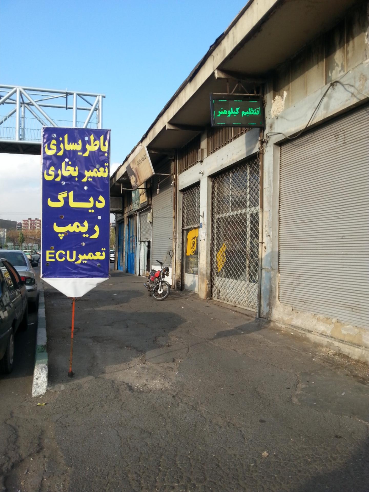 عکس ایسیو ریمپ باطریسازی کلاسیک