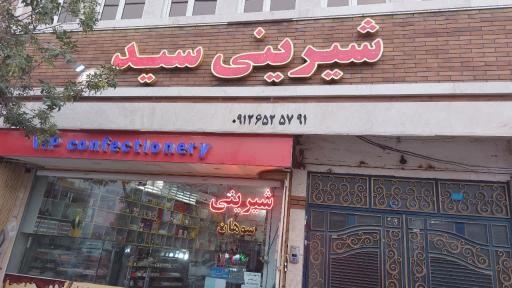 عکس کیک و شیرینی رادین