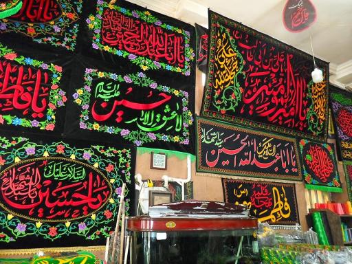 عکس پرچم های مذهبی شریف