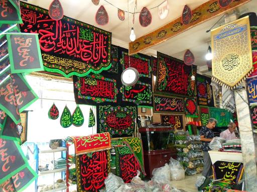 عکس پرچم های مذهبی شریف