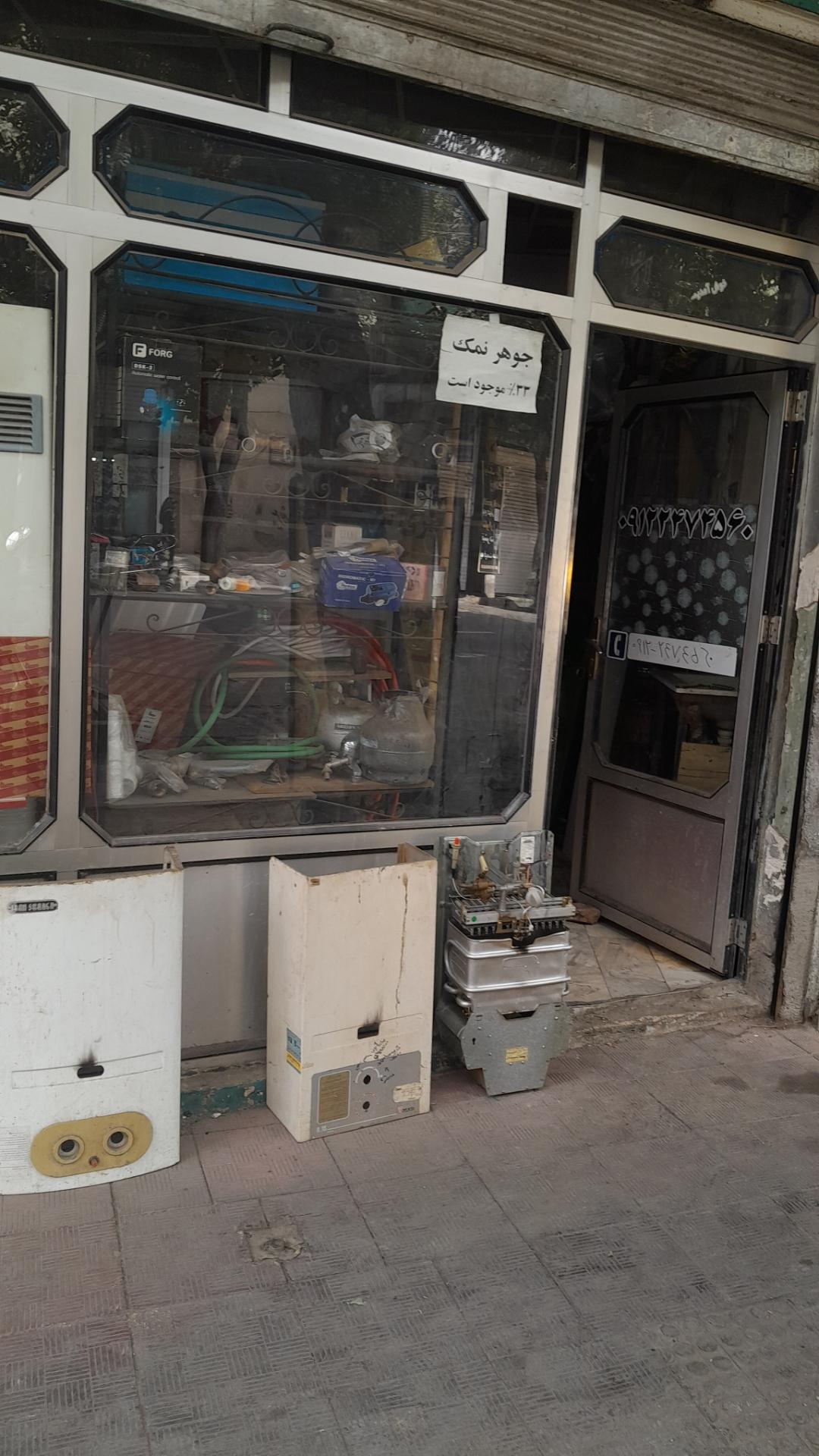 عکس تاسیسات برادران گنجی