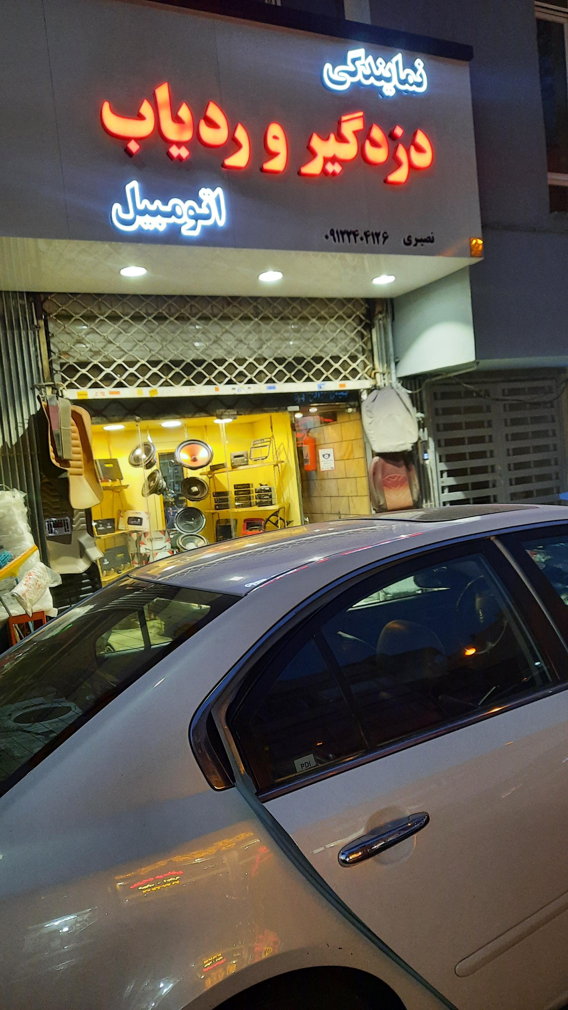 عکس دزدگیر ماجیکار