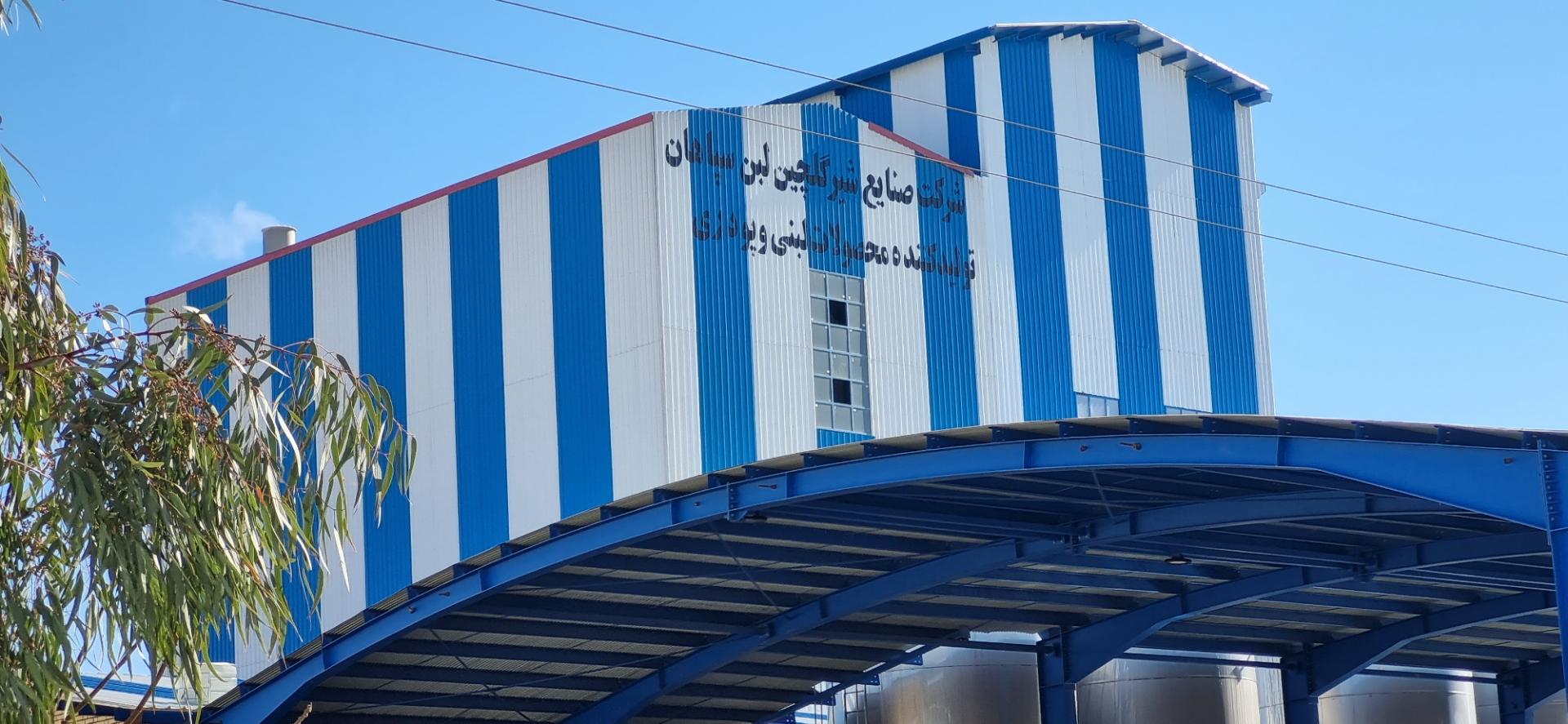 عکس گلچین لبن سپاهان 