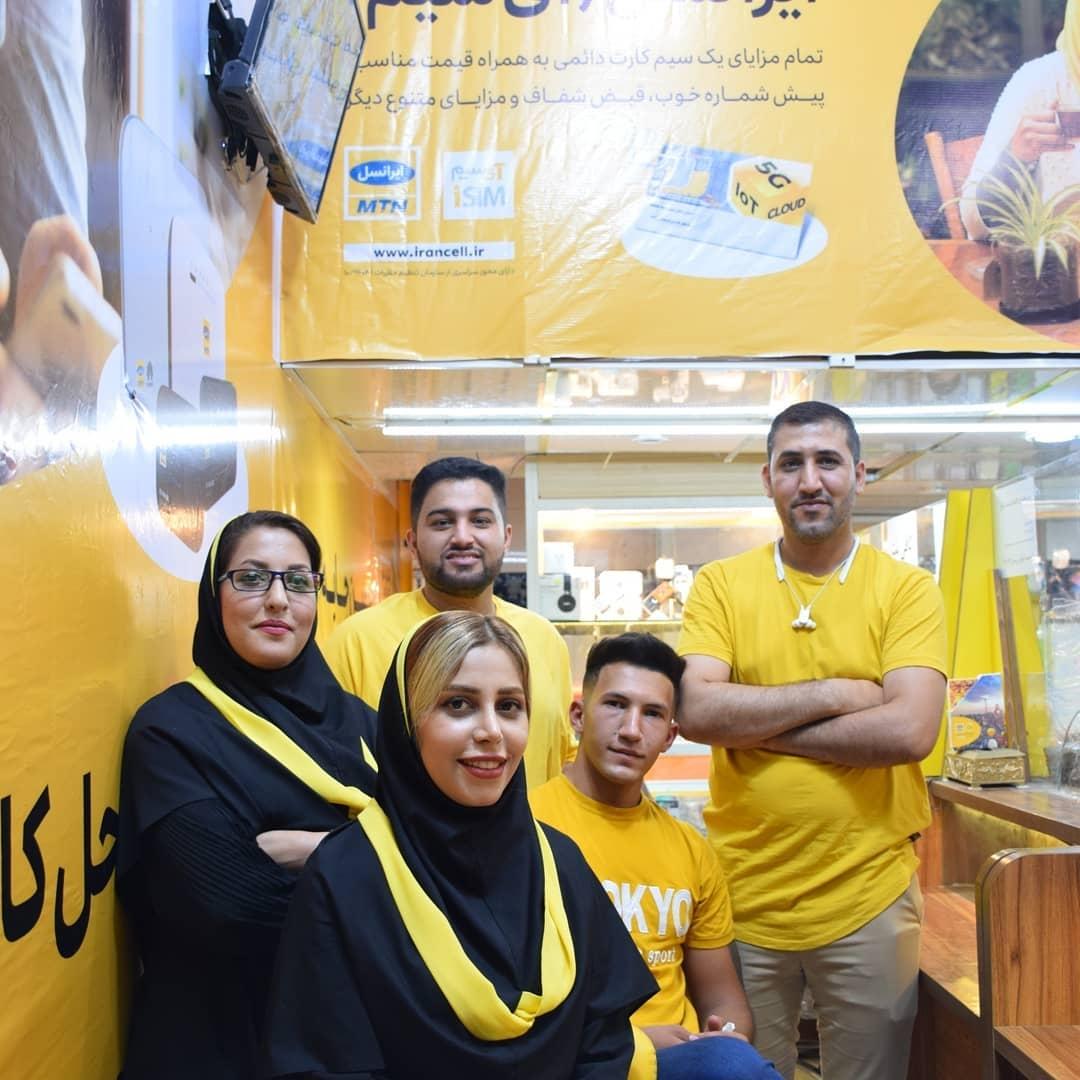 عکس مرکز ارتباط با ایرانسل بروایه 