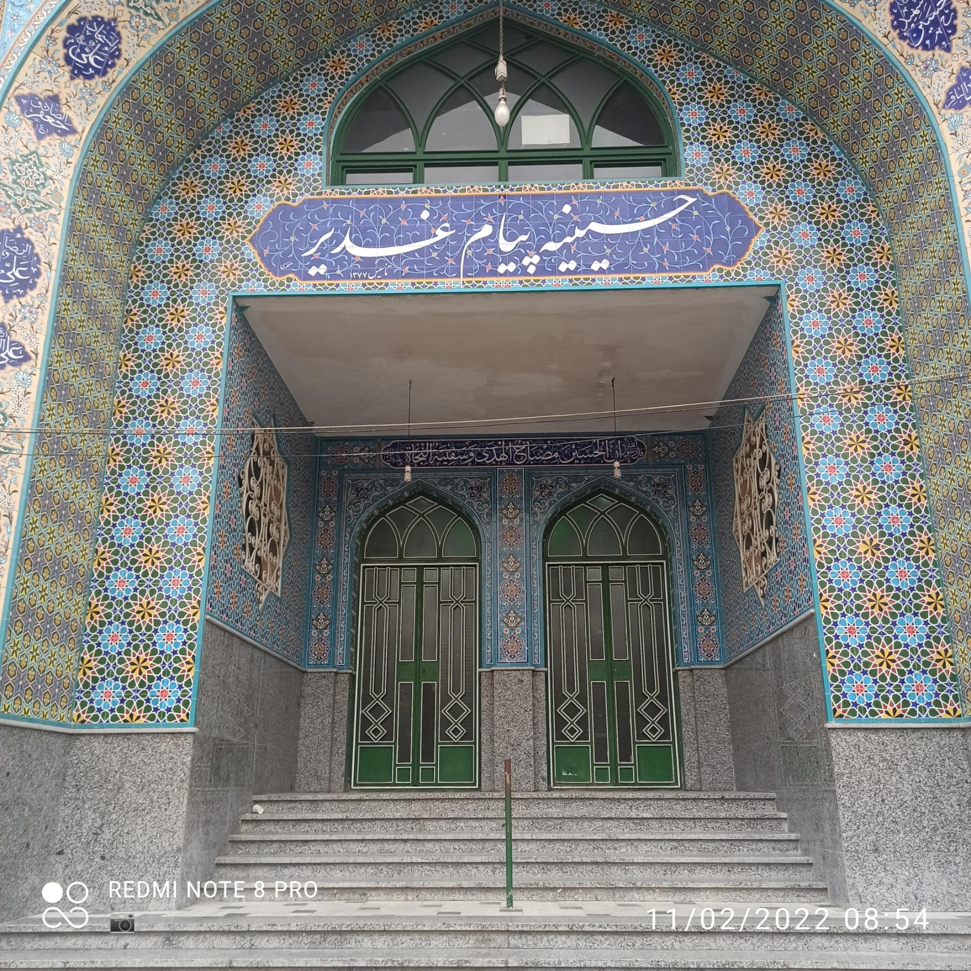 عکس حسینیه پیام غدیر