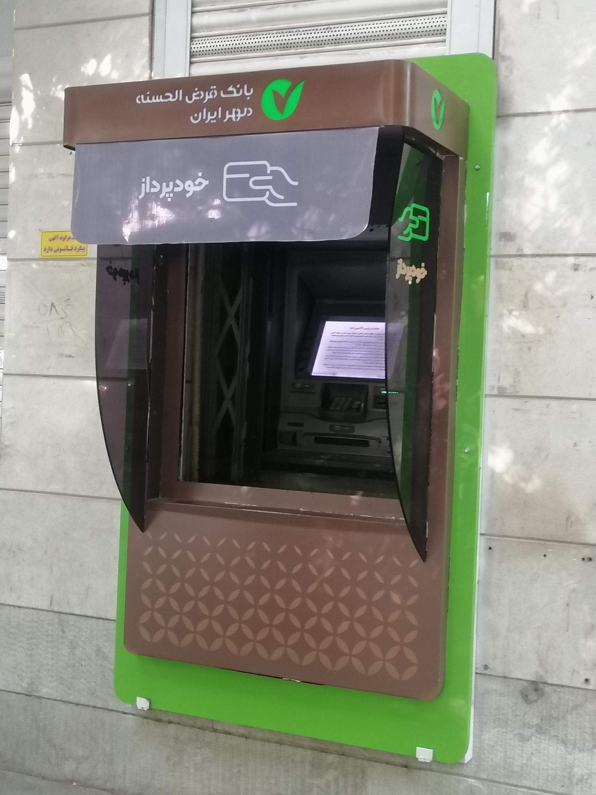 عکس خودپرداز بانک قرض الحسنه مهر ایران شعبه غدیر ۲۴۱۱