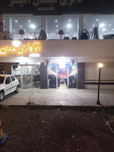 عکس لاستیک سجاد 