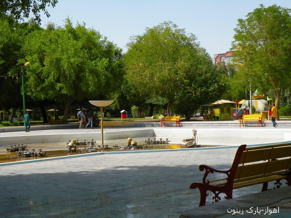 عکس پارک زیتون