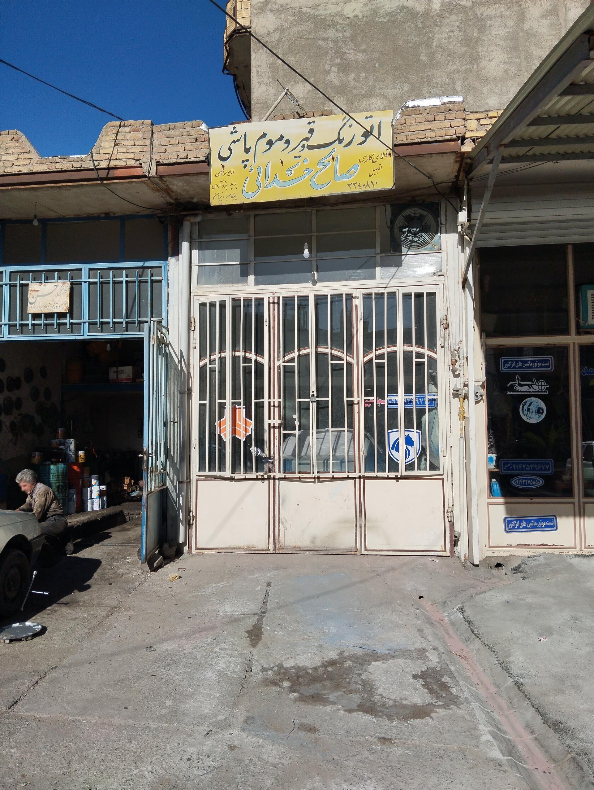 عکس اتو رنگ و قیر و موم پاشی صالح خدایی 