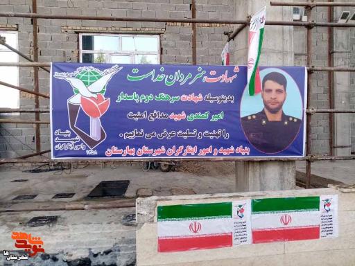 عکس مزار شهید امیر کمندی