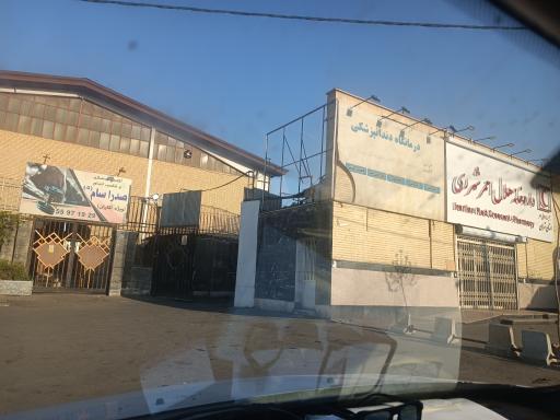 عکس جمعیت هلال احمر شهر ری