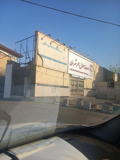 عکس جمعیت هلال احمر شهر ری