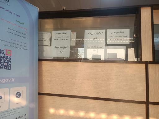 عکس جمعیت هلال احمر شهر ری