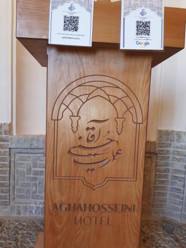 بوتیک هتل آقا حسینی