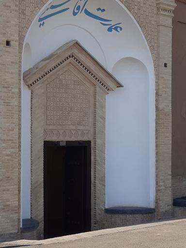 بوتیک هتل آقا حسینی