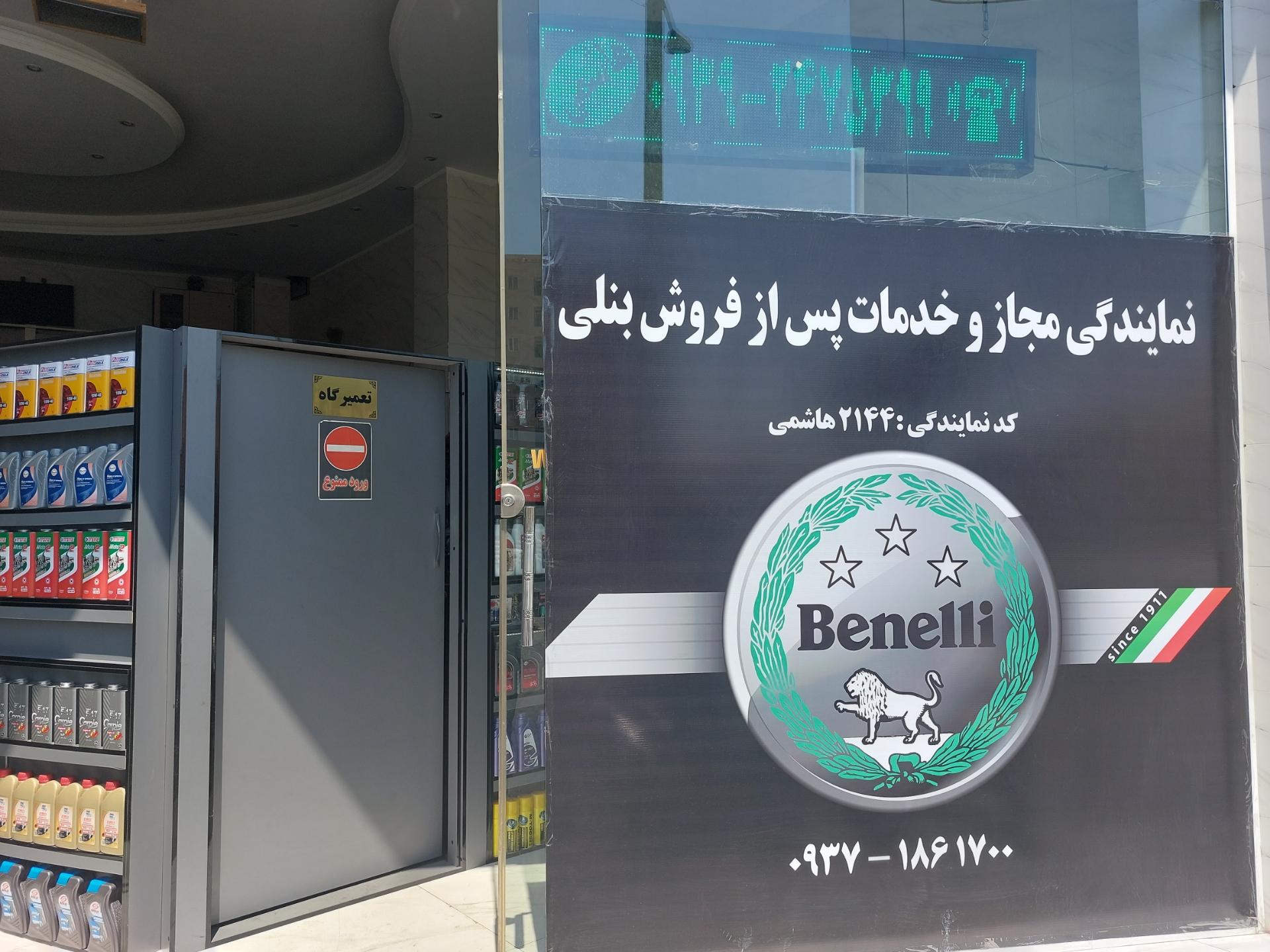 عکس نمایندگی بنلی هاشمی ۲۱۴۴