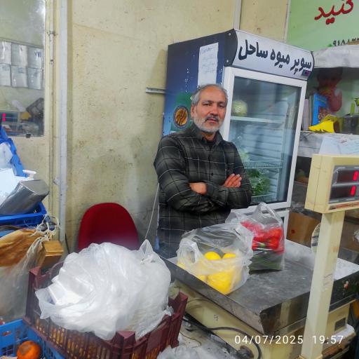 میوه سرای باغدشت (۲)