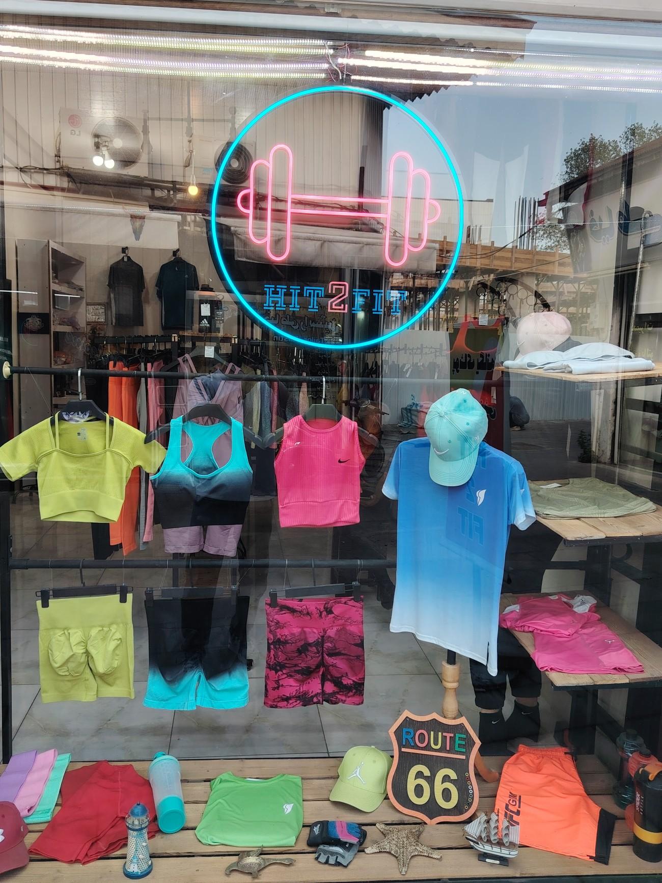 عکس فروشگاه هیت تو فیت