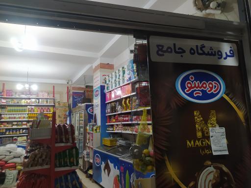 عکس فروشگاه جامع