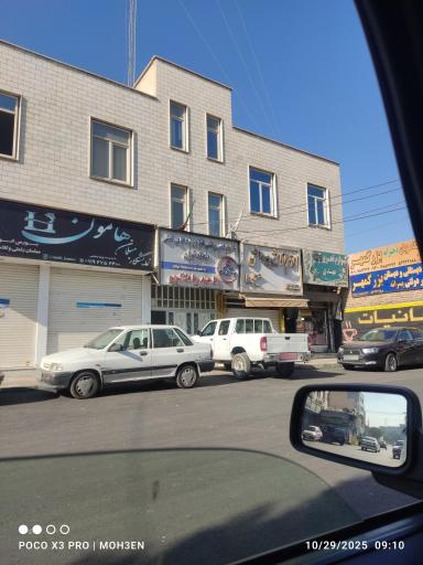 شرکت ملی پخش فرآورده های نفتی (ناحیه رباط کریم)