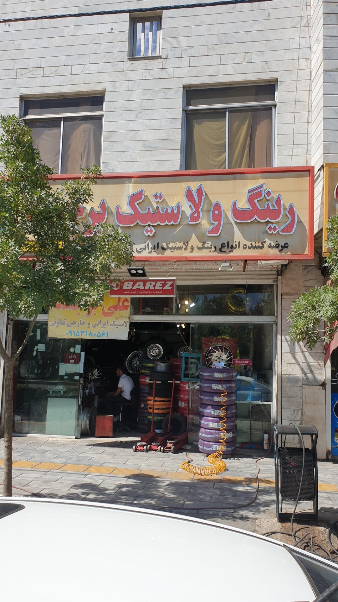 عکس رینگ و لاستیک برجسته