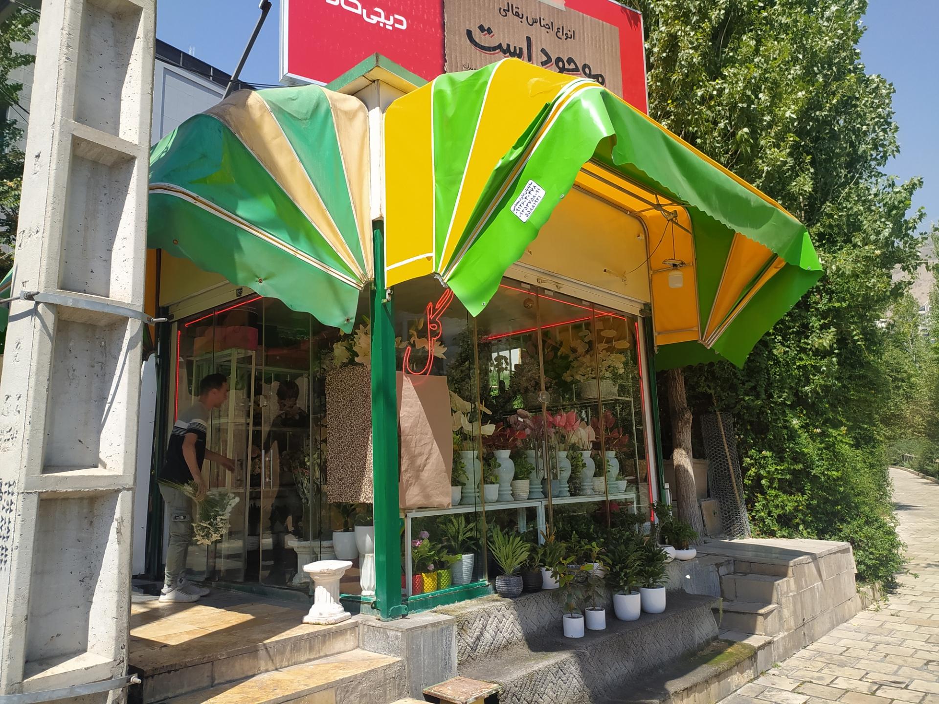 عکس دکه گل فروشی