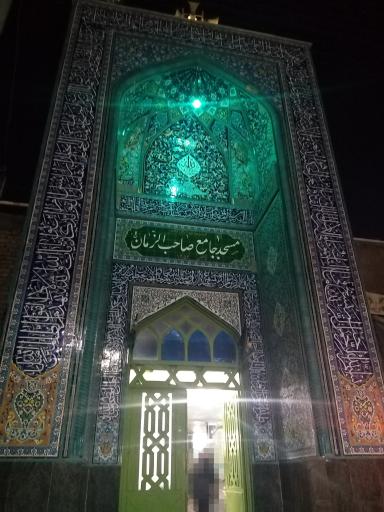 عکس مسجد جامع صاحب الزمان کوهبنان