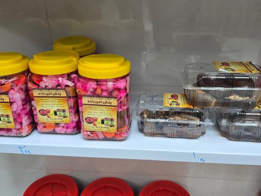 پخش امیرزاده 