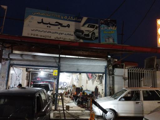 عکس صافکاری و PDR مجید 