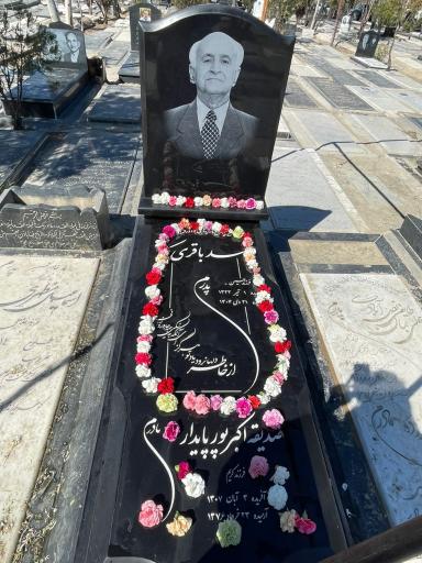 عکس قطعه 36