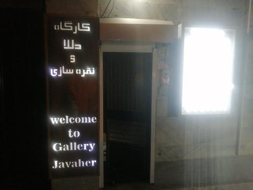 عکس جواهری شوپارد 