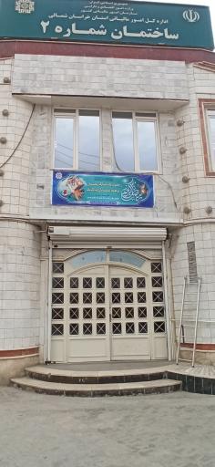 عکس اداره کل امور مالیاتی ساختمان شماره۲