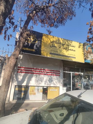 عکس خدمات‌ ایرانسل