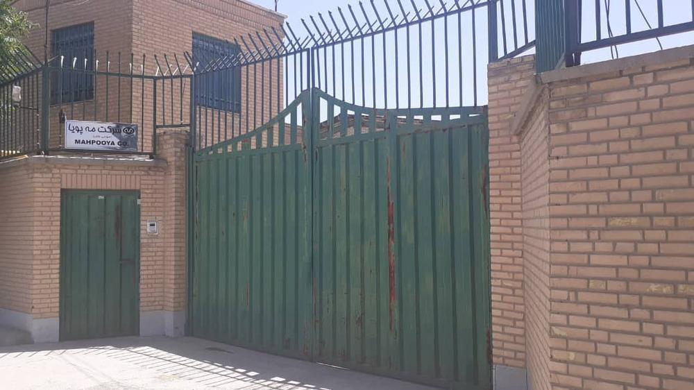 عکس شرکت تولیدی لوازم خانگی مه پویا