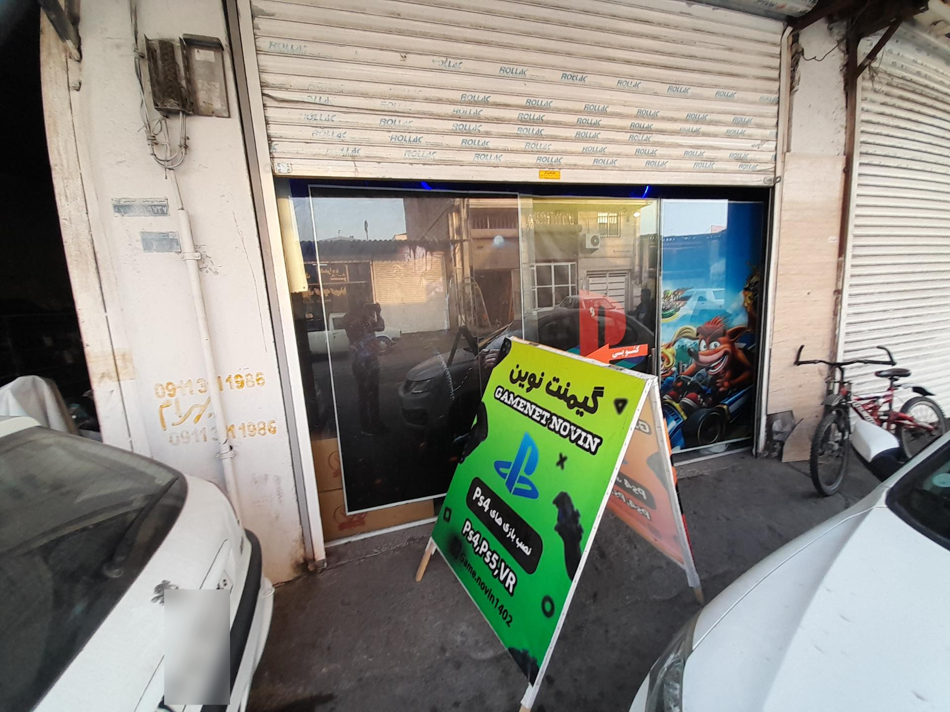 عکس مرکز تفریحی و بازی رایانه ای نوین