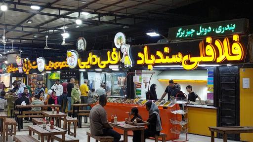 عکس فلافل و ساندویچ دایی