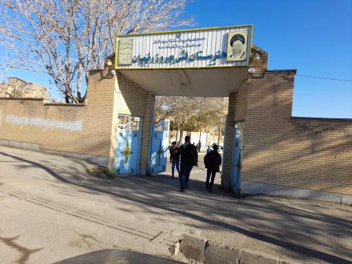 عکس هنرستان فنی بهروز رفیعیان