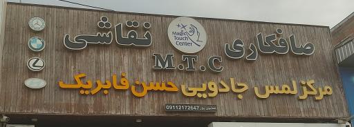 عکس مرکز لمس جادویی حسن فابریک