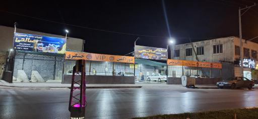 عکس کارواش صالحی