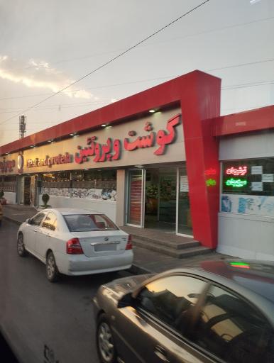 عکس سوپر گوشت اطمینان