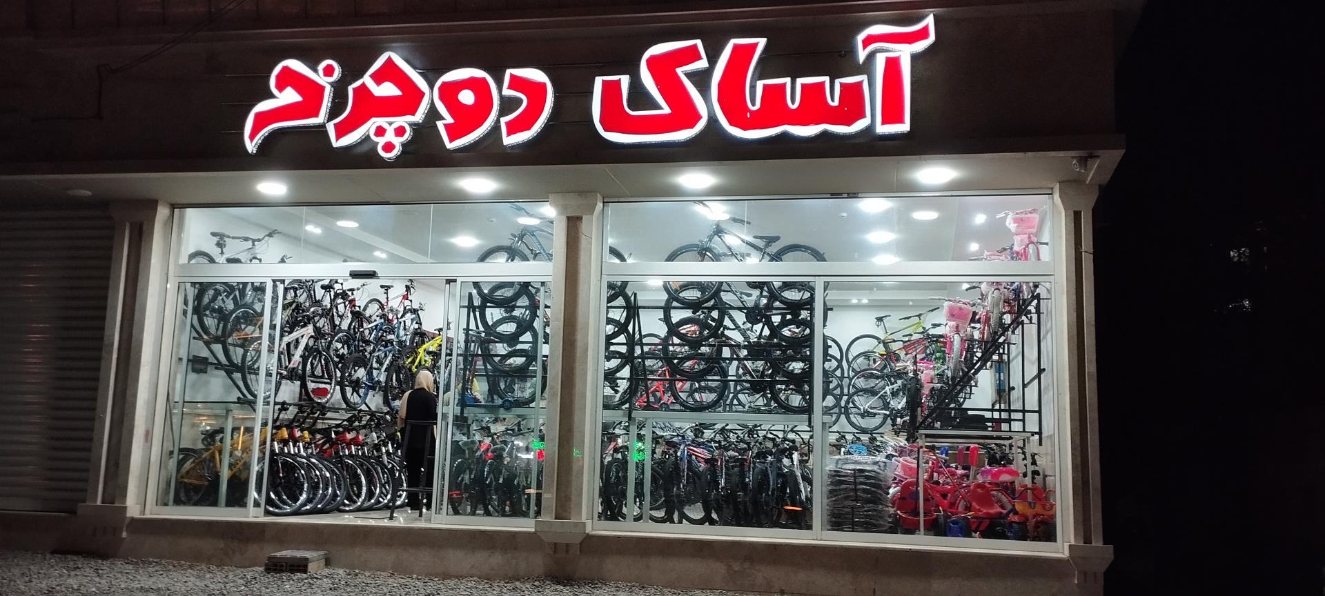 عکس دوچرخه سرا