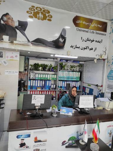 عکس بیمه ملت - نمایندگی مهندس طالبی