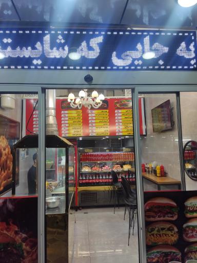 عکس فلافل بیروتی توماتو