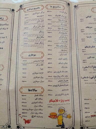 عکس فست فود و کبابی فلامینگو